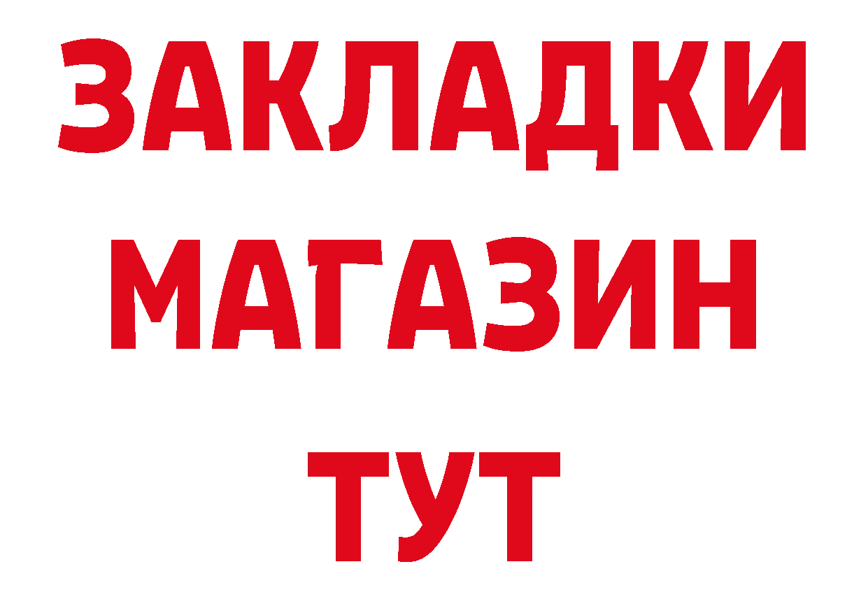 Героин белый зеркало нарко площадка МЕГА Новомосковск