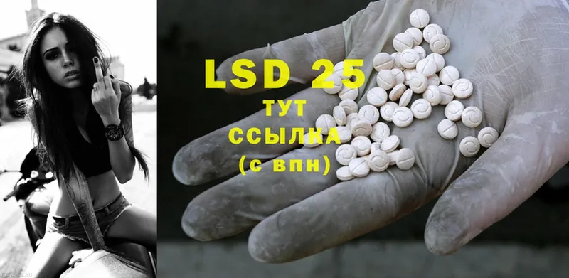 LSD-25 экстази ecstasy Новомосковск